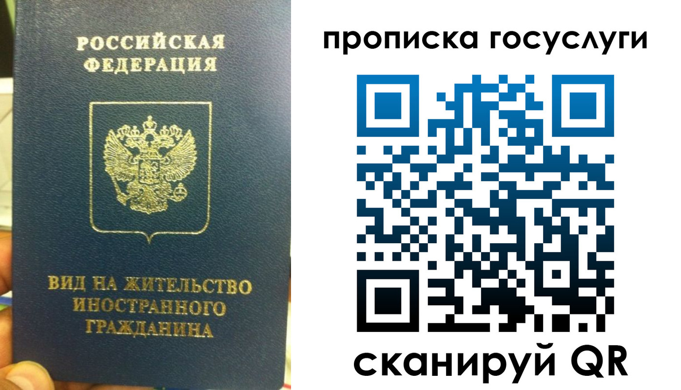 временная регистрация надежно в Юрьевце