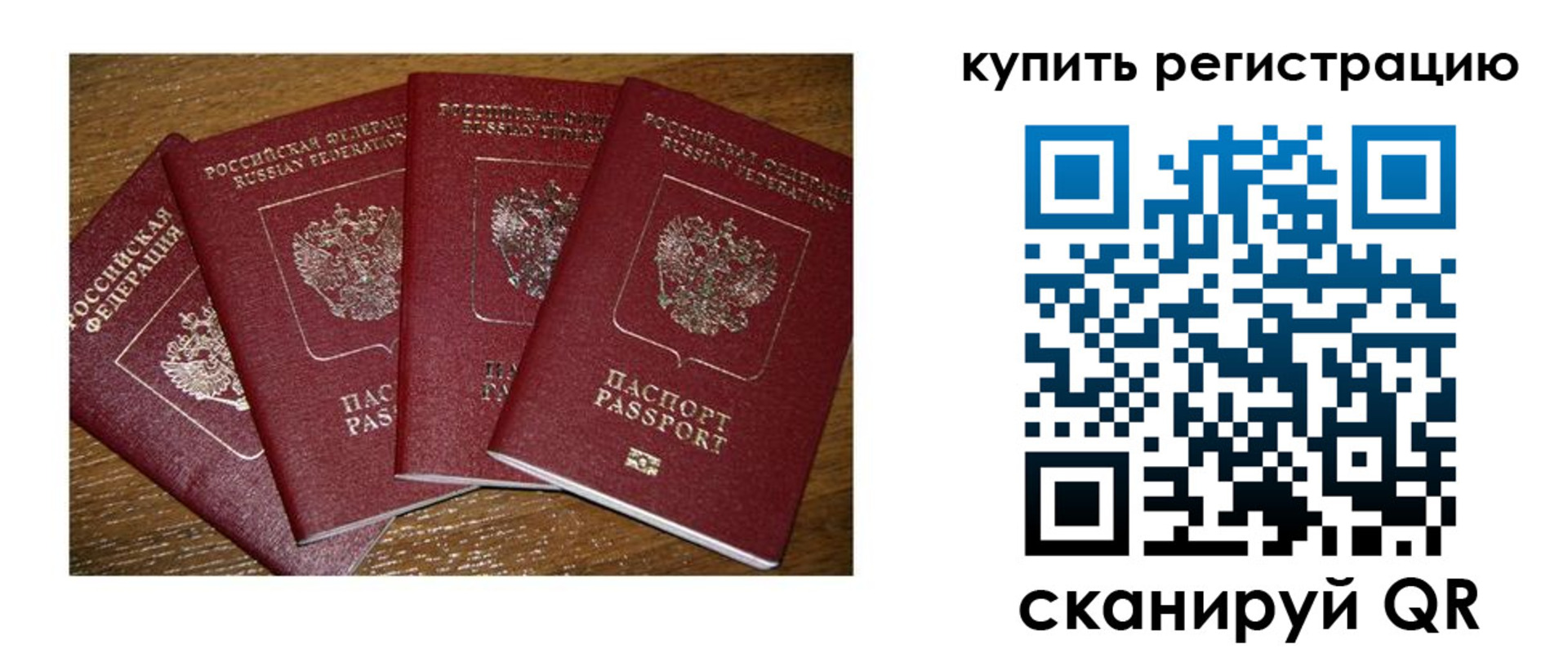 временная прописка в Юрьевце