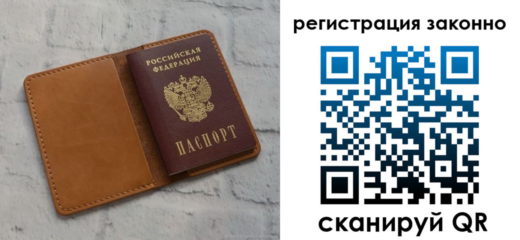 временная регистрация для всех в Юрьевце
