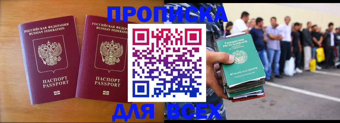 временная прописка в Юрьевце