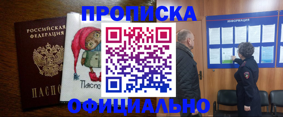 временная регистрация купить в Юрьевце