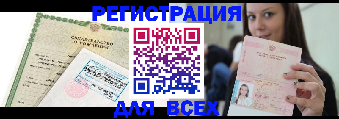 прописка от собственника в Юрьевце