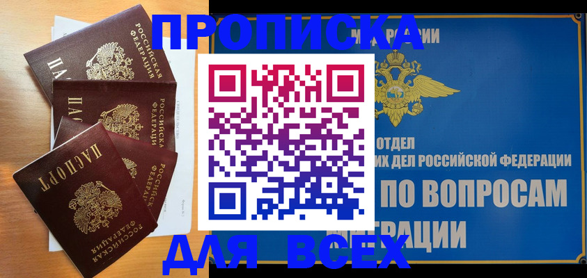 прописка для школы в Юрьевце