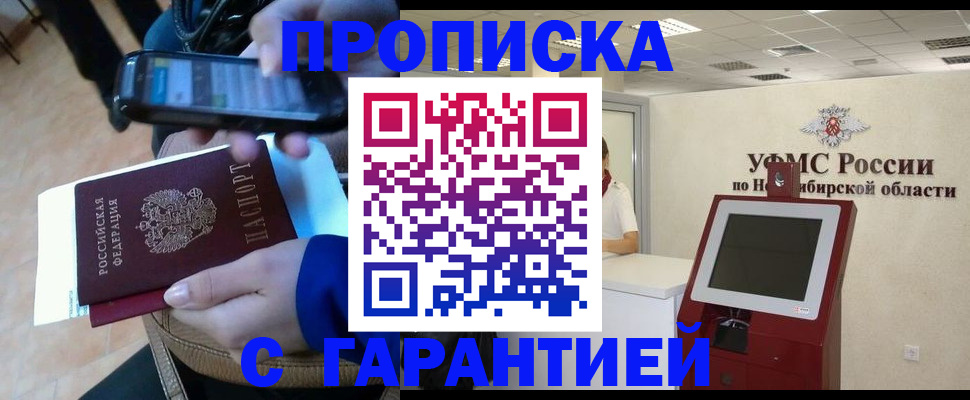 прописка ребенка в Юрьевце