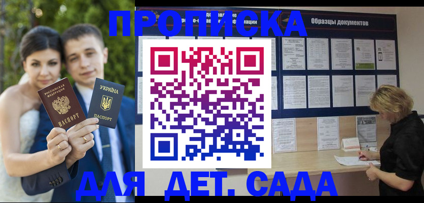 купить прописку в Юрьевце