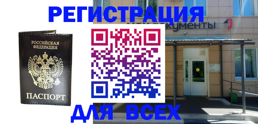 прописка от собственника в Юрьевце