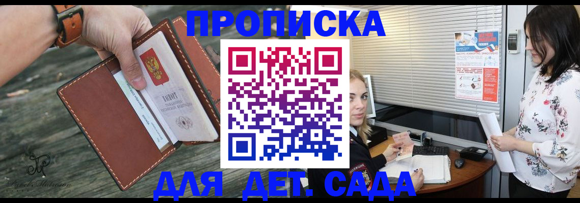 прописка для военкомата в Юрьевце