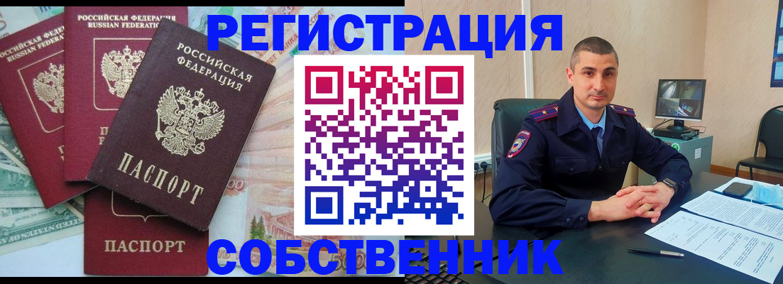 временная регистрация недорого в Юрьевце